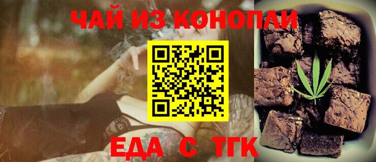 Canna-Cookies конопля Вольск