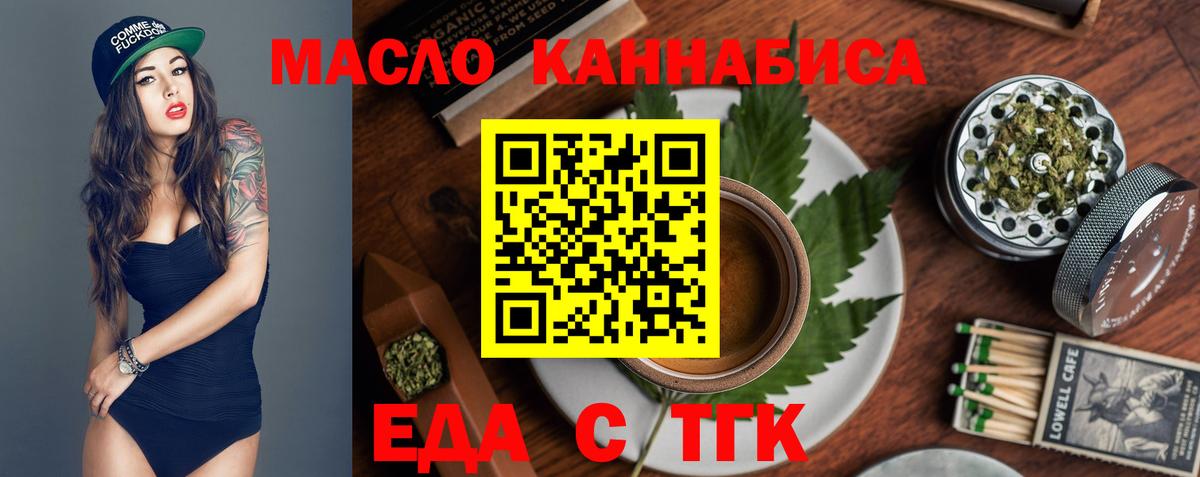 Вольск  Печенье с ТГК марихуана  Вход с VPN 
