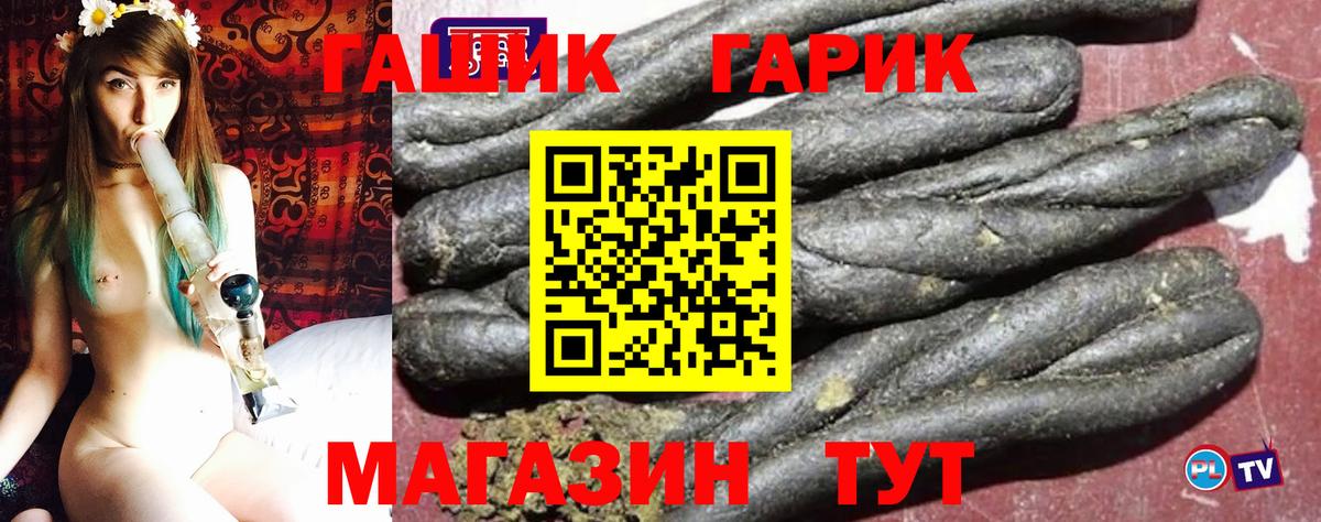 Гашиш Cannabis  Вход с VPN  купить наркоту  Вольск 