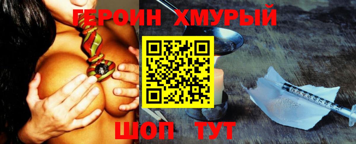 Героин Афган  Вход с VPN  Вольск 