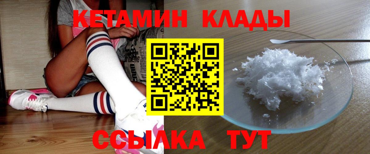 Вольск  Кетамин ketamine  Вход с VPN 