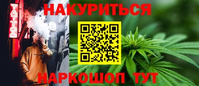 гашишное масло Гуково