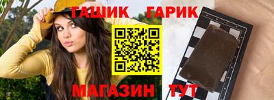 гашишное масло Гуково