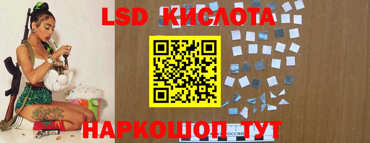 LSD-25 экстази кислота  LSD-25 экстази  Вход с VPN  Вольск  LSD-25 экстази ecstasy 