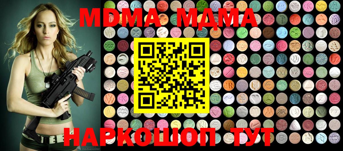 MDMA  МДМА кристаллы  MDMA кристаллы  Вход с VPN  Вольск 