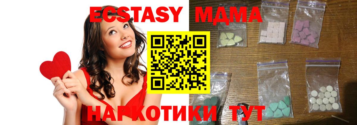 МДМА молли Вольск