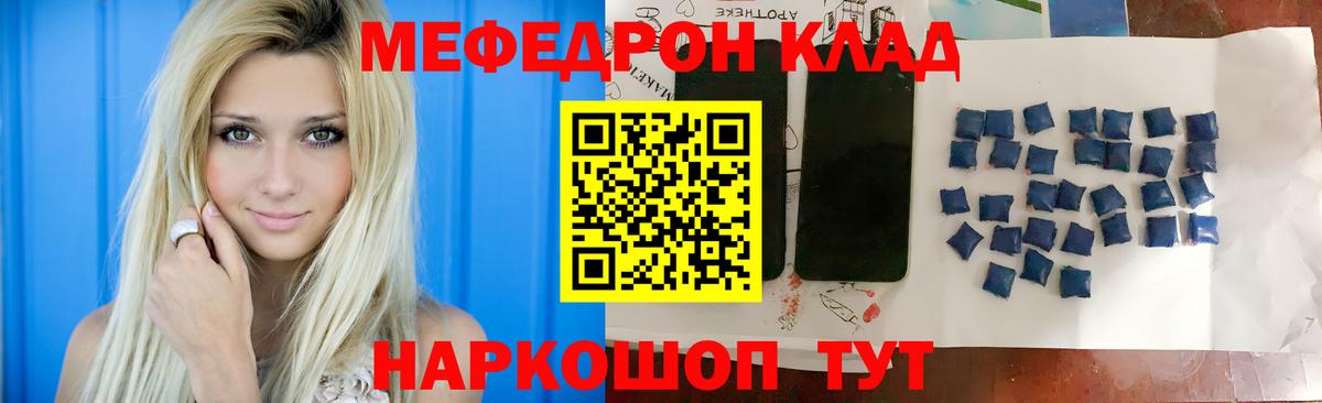 Вольск  МЯУ-МЯУ  Мефедрон  МЕФ мяу мяу  Вход с VPN 