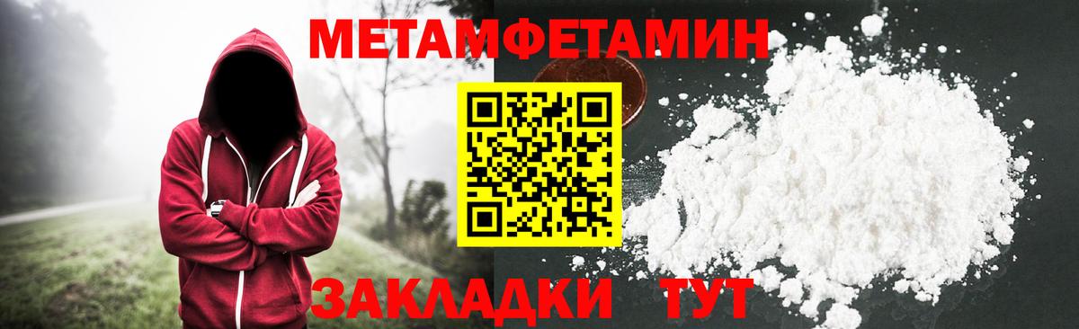 МЕТАМФЕТАМИН винт  Вход с VPN  МЕТАМФЕТАМИН винт  Вольск 