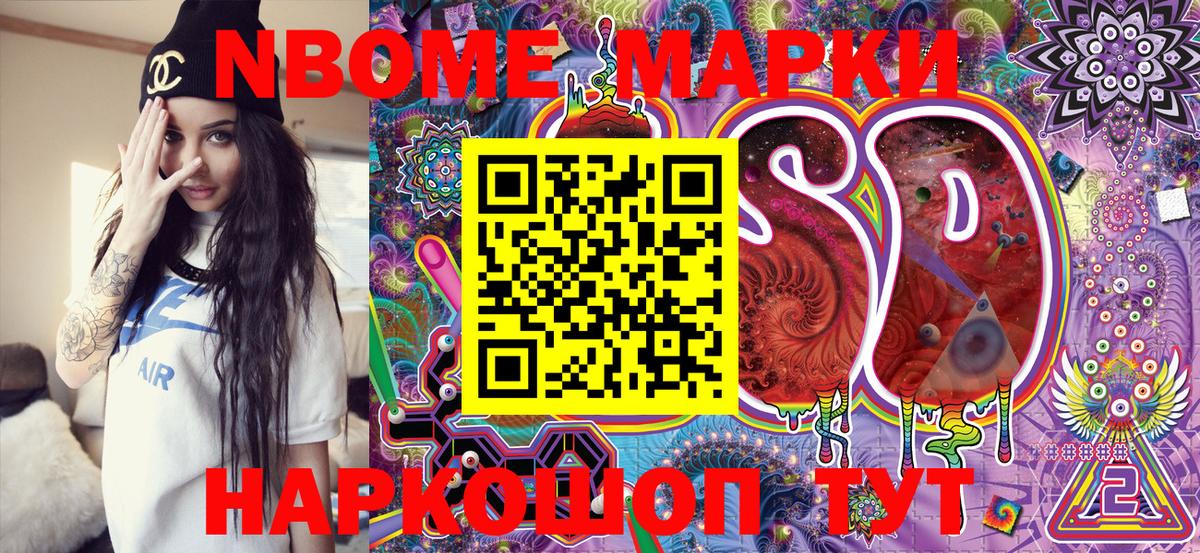 Вольск  Марки 25I-NBOMe 1,5мг  Вход с VPN  Марки 25I-NBOMe 1,5мг 